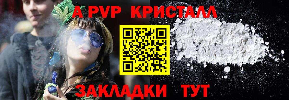 Ухта  Alpha-PVP  А ПВП кристаллы  Вход с VPN  APVP СК КРИС 