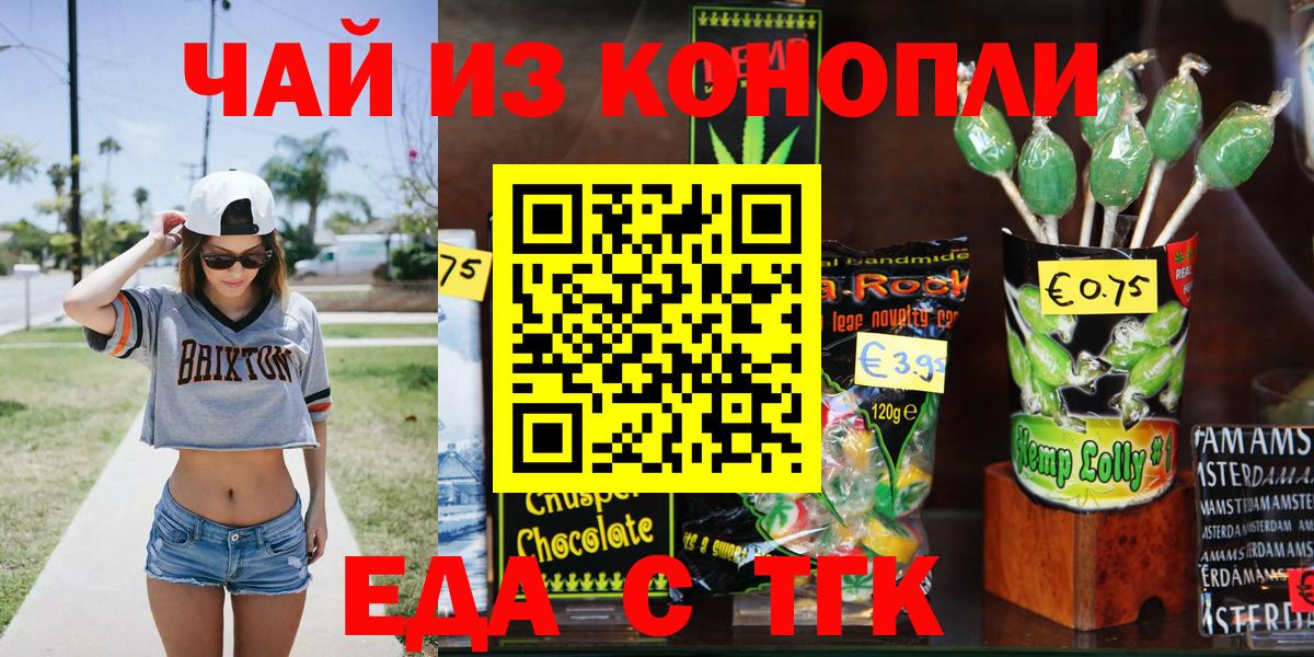 Ухта  Cannafood марихуана  Вход с VPN 