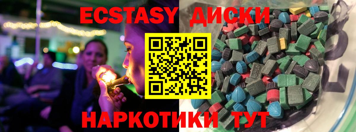 Ухта  ЭКСТАЗИ  МЕГА сайт  Ecstasy TESLA  Вход с VPN 