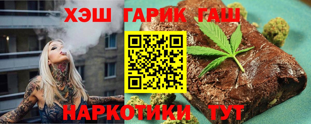ГАШ  Вход с VPN  Ухта  Гашиш Изолятор 