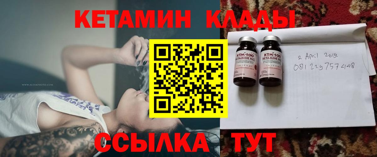 Ухта  КЕТАМИН VHQ  Вход с VPN  shop официальный сайт  КЕТАМИН VHQ 
