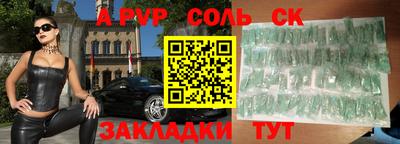 ALPHA-PVP Мариинск
