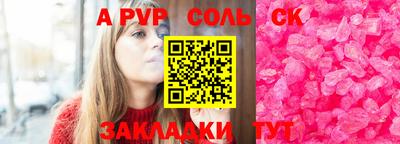 ALPHA-PVP Мариинск