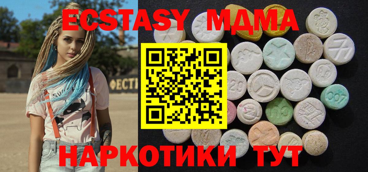 MDMA VHQ  Вход с VPN  Ухта  МДМА молли 