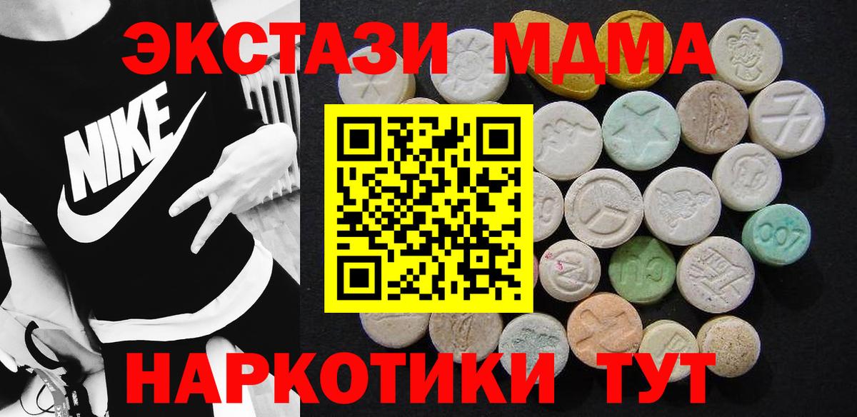 МДМА молли Ухта
