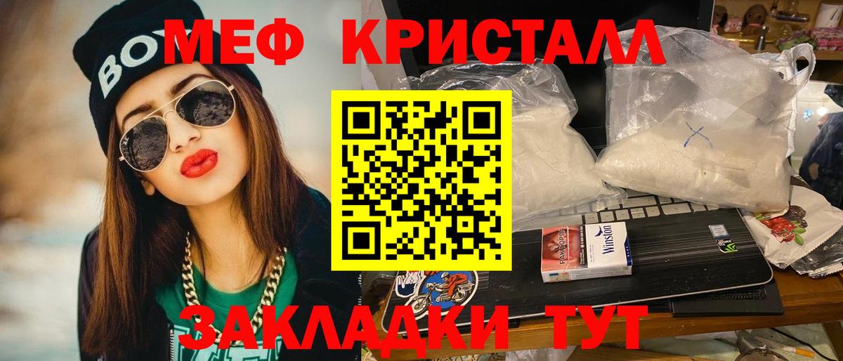 Меф мука  Меф  Ухта  Вход с VPN  Меф 