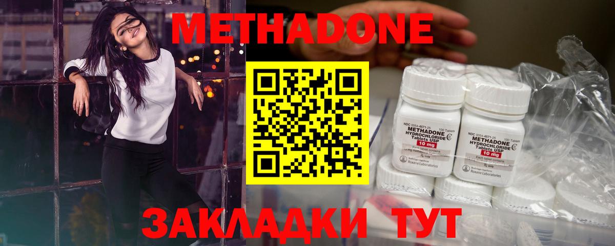 Ухта  Метадон мёд  Метадон кристалл  Вход с VPN 