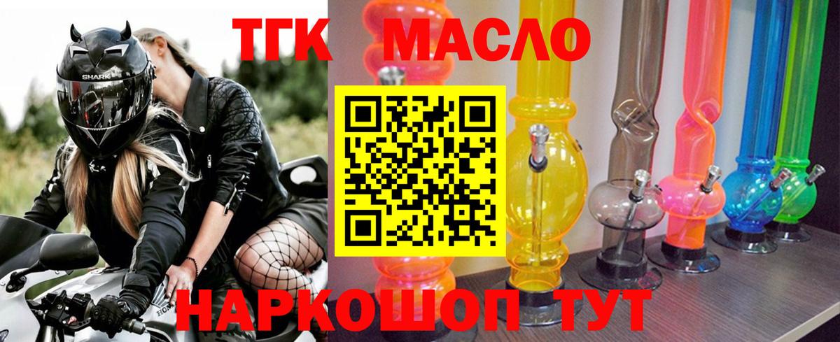 Дистиллят ТГК гашишное масло  Вход с VPN  Ухта 